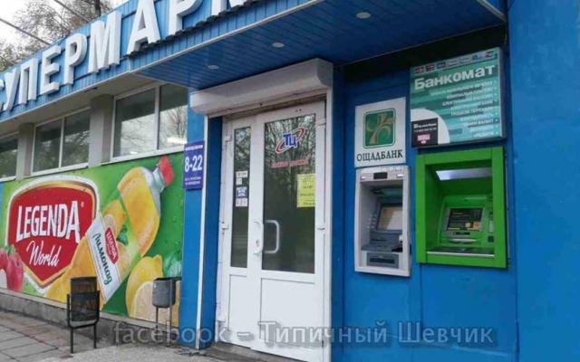 В Шевченковском районе В Шевченковском районе