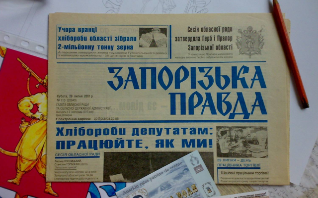 «Запорожская правда» готовится к своему 100-летию Фото № 0 «Запорожская правда» готовится к своему 100-летию Фото № 0