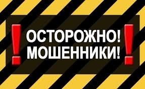 Внимание! В Запорожской области мошенники стали работать по новой схеме Фото № 0 Внимание! В Запорожской области мошенники стали работать по новой схеме Фото № 0