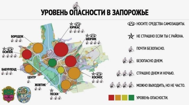 Узнайте: Какие районы в Запорожье самые опасные (КАРТА) Фото № 1 Узнайте: Какие районы в Запорожье самые опасные (КАРТА) Фото № 1