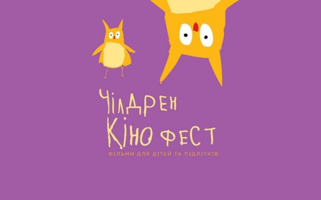 В Запорожье состоится кинофестиваль для детей Фото № 0 В Запорожье состоится кинофестиваль для детей Фото № 0