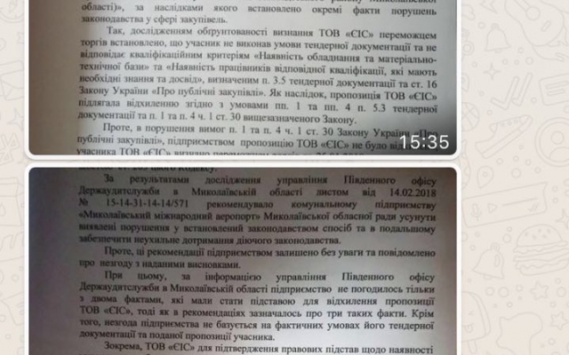 В сети опубликовали предсмертную переписку погибшего Волошина, героя АТО и директора Николаевского аэропорта Фото № 8 В сети опубликовали предсмертную переписку погибшего Волошина, героя АТО и директора Николаевского аэропорта Фото № 8