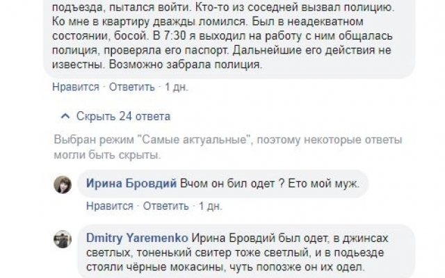Житель Запорожской области бесследно пропал в Польше (ФОТО) Фото № 2 Житель Запорожской области бесследно пропал в Польше (ФОТО) Фото № 2