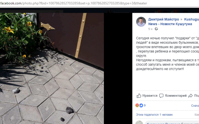 Неизвестные напали на дом запорожского депутата (ФОТО) Фото № 0 Неизвестные напали на дом запорожского депутата (ФОТО) Фото № 0