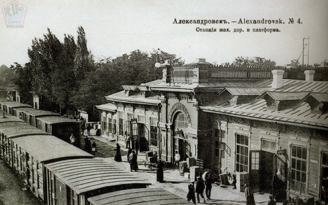 В сети показали фото запорожского вокзала 120-летней давности Фото № 1 В сети показали фото запорожского вокзала 120-летней давности Фото № 1