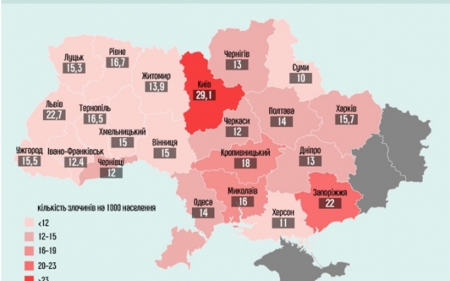 Инфографика: Запорожье в тройке лидеров по преступности и загрязнению воздуха Фото № 2 Инфографика: Запорожье в тройке лидеров по преступности и загрязнению воздуха Фото № 2