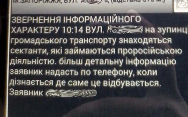 Подборка самых глупых обращений в запорожскую полицию Фото № 2 Подборка самых глупых обращений в запорожскую полицию Фото № 2