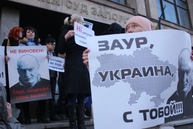 В Запорожье вновь состоится акция поддержки подозреваемого в убийстве Фото № 0 В Запорожье вновь состоится акция поддержки подозреваемого в убийстве Фото № 0