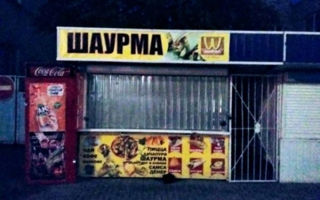 Скандал: Боец АТО не поделил с продавцом шаурму Фото № 0 Скандал: Боец АТО не поделил с продавцом шаурму Фото № 0