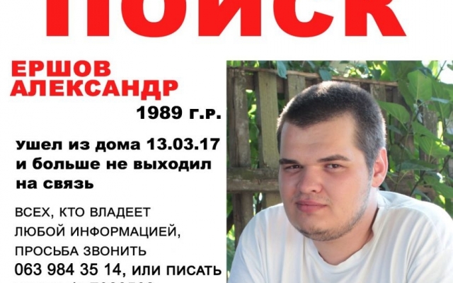 Помогите найти: в Запорожье пропал человек Фото № 0 Помогите найти: в Запорожье пропал человек Фото № 0