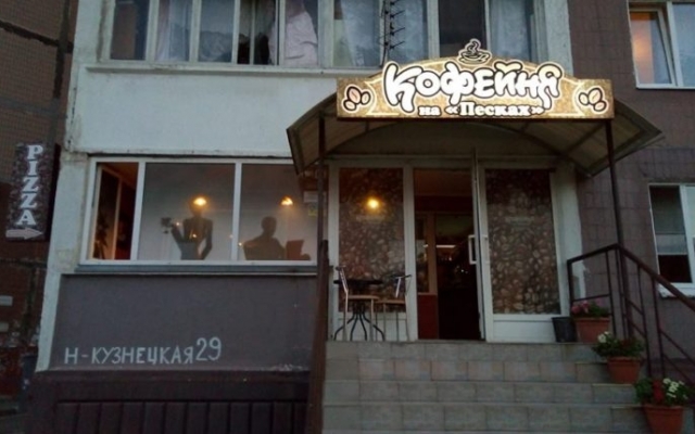 В запорожской кофейне наливают кофе с моющим средством Фото № 0 В запорожской кофейне наливают кофе с моющим средством Фото № 0