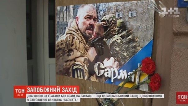 Подозреваемый в убийстве Сармата Виталия Олешко отрицает свою вину (ВИДЕО) Фото № 0 Подозреваемый в убийстве Сармата Виталия Олешко отрицает свою вину (ВИДЕО) Фото № 0