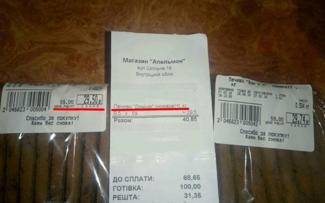 Без изменений: в запорожском супермаркете так и продают товары в российских рублях (ФОТО) Фото № 0 Без изменений: в запорожском супермаркете так и продают товары в российских рублях (ФОТО) Фото № 0