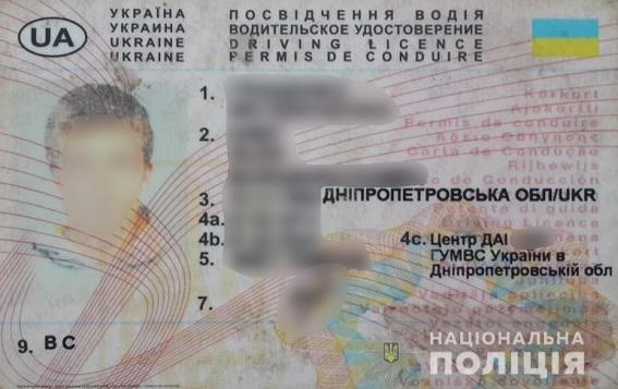 Водитель под Водитель под