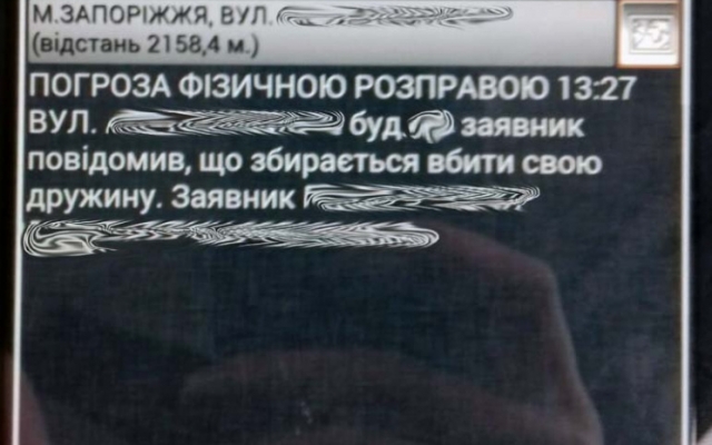 Подборка самых глупых обращений в запорожскую полицию Фото № 7 Подборка самых глупых обращений в запорожскую полицию Фото № 7