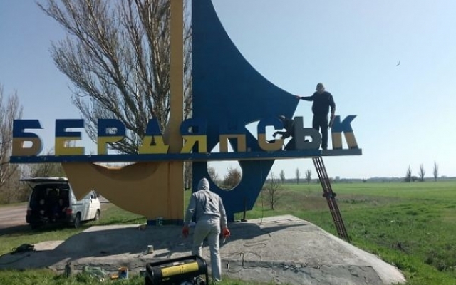 Активисты подправили название запорожского курорта (ФОТО) Фото № 0 Активисты подправили название запорожского курорта (ФОТО) Фото № 0