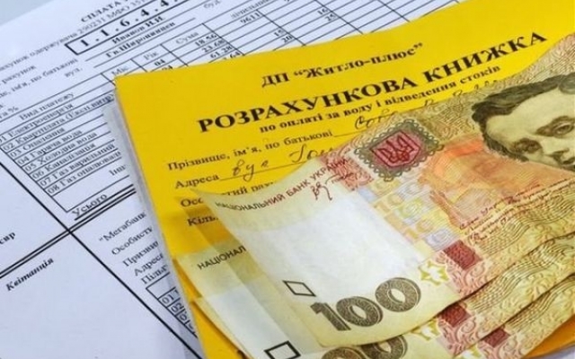 За просроченные коммунальные платежи украинцев будут штрафовать Фото № 0 За просроченные коммунальные платежи украинцев будут штрафовать Фото № 0