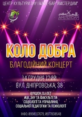 Запорожские студенты организовали марафон благотворительности Фото № 0 Запорожские студенты организовали марафон благотворительности Фото № 0