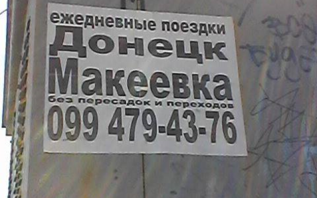 Запорожцы возмущены объявлениями на столбах (ФОТО) Фото № 2 Запорожцы возмущены объявлениями на столбах (ФОТО) Фото № 2