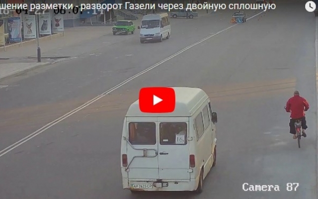 Полиция разыскивает автохама, испортившего разметку (ВИДЕО) Фото № 0 Полиция разыскивает автохама, испортившего разметку (ВИДЕО) Фото № 0