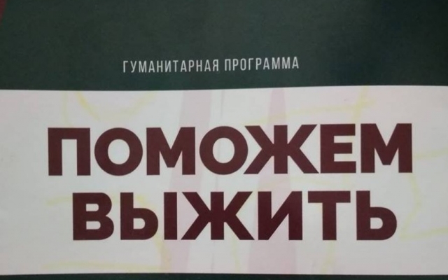 На Дне семьи в Запорожье раздавали гуманитарную помощь с желе, чипсами и козинаками Фото № 0 На Дне семьи в Запорожье раздавали гуманитарную помощь с желе, чипсами и козинаками Фото № 0