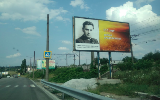 В Запорожье замечен провокационный билборд (ФОТО) Фото № 0 В Запорожье замечен провокационный билборд (ФОТО) Фото № 0