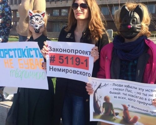 В Запорожье митинговали за тюрьму для живодеров Фото № 2 В Запорожье митинговали за тюрьму для живодеров Фото № 2