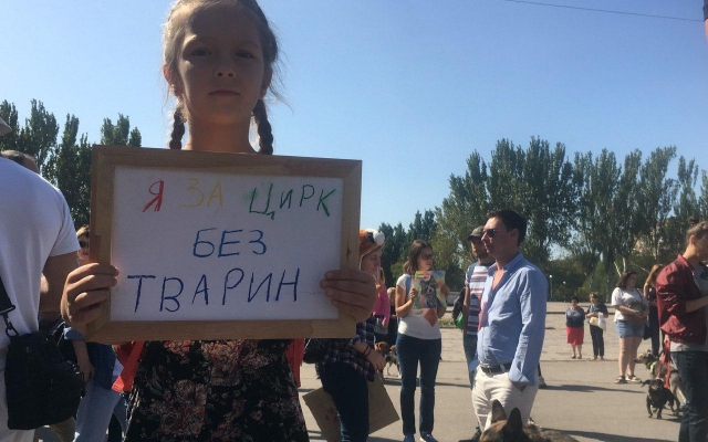 В Запорожье прошел протест в защиту животных (ФОТО) Фото № 3 В Запорожье прошел протест в защиту животных (ФОТО) Фото № 3