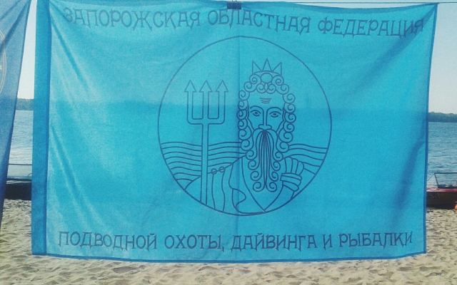 В Запорожье прошёл чемпионат по подводной охоте Фото № 0 В Запорожье прошёл чемпионат по подводной охоте Фото № 0