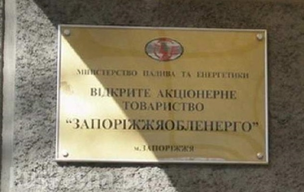 В Запорожье заминировали В Запорожье заминировали