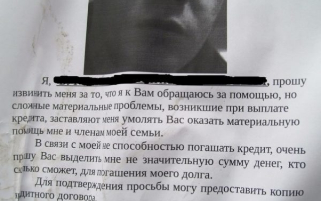 Сегодня по Запорожью расклеили странные объявления Фото № 1 Сегодня по Запорожью расклеили странные объявления Фото № 1