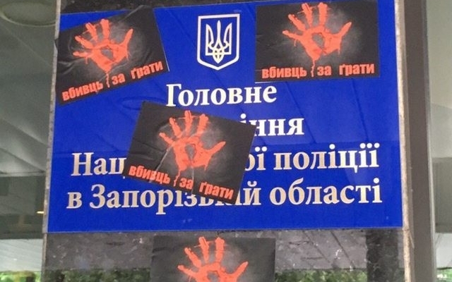 Во время акции около ГУ Нацполиции в Запорожье пострадала журналистка (ФОТО, ВИДЕО) Фото № 0 Во время акции около ГУ Нацполиции в Запорожье пострадала журналистка (ФОТО, ВИДЕО) Фото № 0