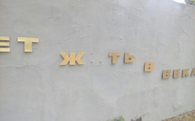 Смотрите: В преддверии Дня Победы пострадало Братское кладбище Фото № 0 Смотрите: В преддверии Дня Победы пострадало Братское кладбище Фото № 0