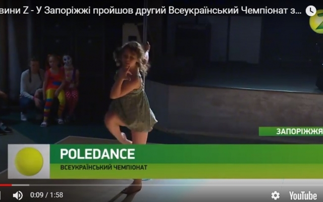 В Запорожье прошел зрелищный конкурс (ВИДЕО) Фото № 0 В Запорожье прошел зрелищный конкурс (ВИДЕО) Фото № 0
