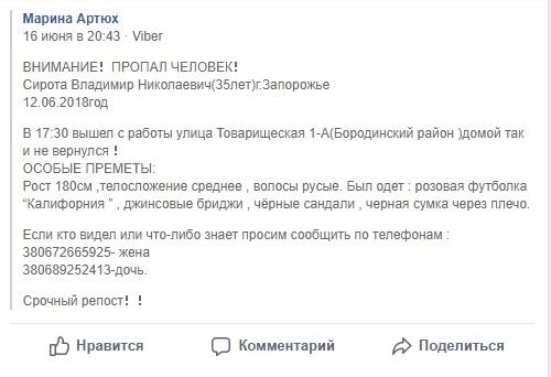 В Запорожье пропал молодой человек (ФОТО) Фото № 2 В Запорожье пропал молодой человек (ФОТО) Фото № 2