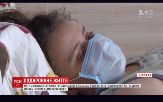 Жительница Запорожья дала разрешение на донорство органов погибшего сына (ВИДЕО) Фото № 0 Жительница Запорожья дала разрешение на донорство органов погибшего сына (ВИДЕО) Фото № 0