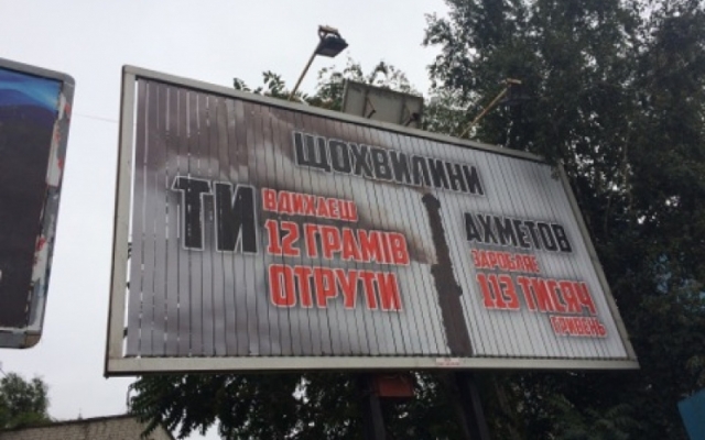 На улицах города снова появились экологические борды (ФОТО) Фото № 0 На улицах города снова появились экологические борды (ФОТО) Фото № 0