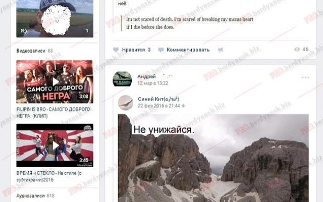 Запорожец наглотался таблеток из-за Синего кита Фото № 2 Запорожец наглотался таблеток из-за Синего кита Фото № 2