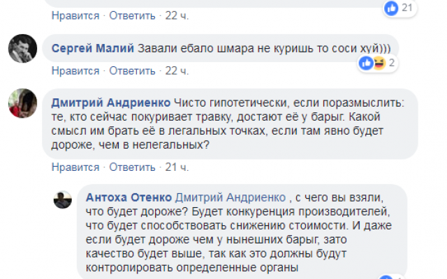 Запорожцы активно обсуждают вопрос легализации Запорожцы активно обсуждают вопрос легализации