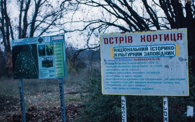 В сети опубликовали завораживающие фото осенней Хортицы Фото № 36 В сети опубликовали завораживающие фото осенней Хортицы Фото № 36