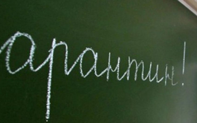 В Запорожье и области школы закрылись на карантин Фото № 0 В Запорожье и области школы закрылись на карантин Фото № 0