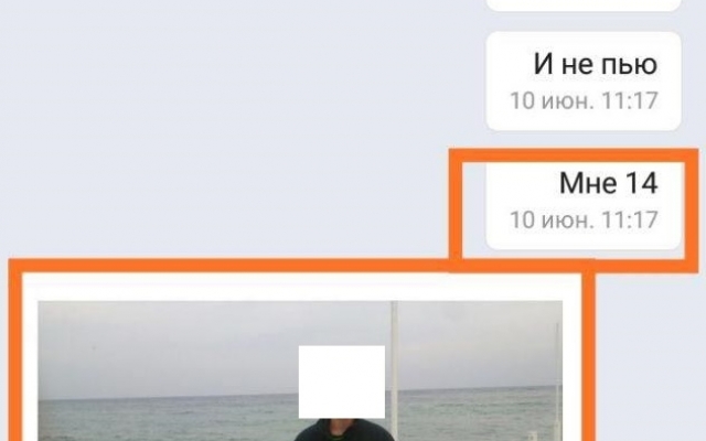 Запорожские активисты поймали педофила, который совращал малолетнюю девочку (ФОТО) Фото № 0 Запорожские активисты поймали педофила, который совращал малолетнюю девочку (ФОТО) Фото № 0