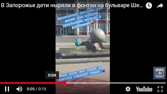 Курьезы: На глазах у мамы дети ныряли в фонтан на бульваре Шевченко (ВИДЕО) Фото № 0 Курьезы: На глазах у мамы дети ныряли в фонтан на бульваре Шевченко (ВИДЕО) Фото № 0