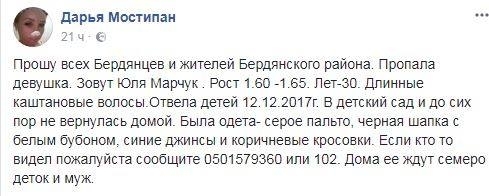 Семеро детей ждут маму, которая не вернулась домой (ФОТО) Фото № 1 Семеро детей ждут маму, которая не вернулась домой (ФОТО) Фото № 1
