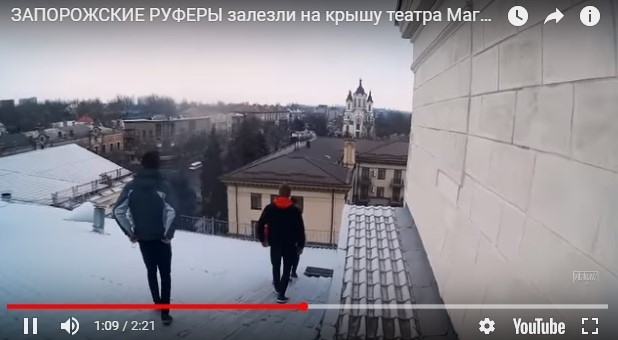 Запорожские экстремалы взобрались на крышу театра Магара (ВИДЕО) Фото № 0 Запорожские экстремалы взобрались на крышу театра Магара (ВИДЕО) Фото № 0