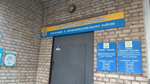 Запорожцы сидят в многочасовых очередях в пенсионный фонд (ФОТО) Фото № 1 Запорожцы сидят в многочасовых очередях в пенсионный фонд (ФОТО) Фото № 1