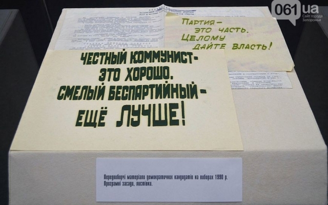 Сегодня в Запорожье открылась уникальная выставка Фото № 16 Сегодня в Запорожье открылась уникальная выставка Фото № 16
