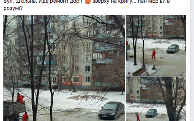 Запорожцы жалуются на коммунальщиков, которые вместо дороги ремонтируют лед Фото № 1 Запорожцы жалуются на коммунальщиков, которые вместо дороги ремонтируют лед Фото № 1