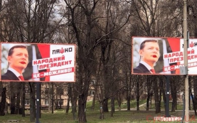 Курьезы: Кандидату в президенты в Запорожье Курьезы: Кандидату в президенты в Запорожье