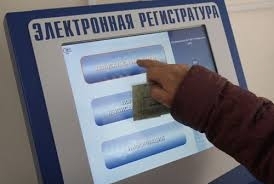 Электронные очереди в поликлиники: Как работают новые правила в Запорожье Фото № 1 Электронные очереди в поликлиники: Как работают новые правила в Запорожье Фото № 1